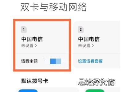 小米10s没有volte开关怎么办