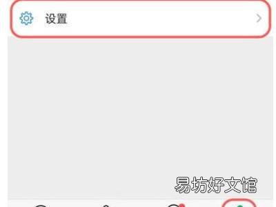 微信怎么设置三天可见的朋友圈