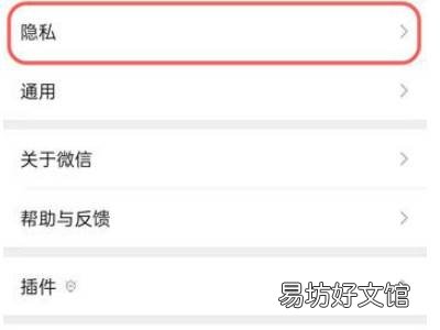 微信怎么设置三天可见的朋友圈