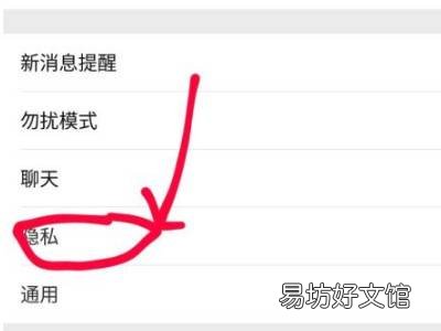 微信上的电话号码怎么隐藏不显示
