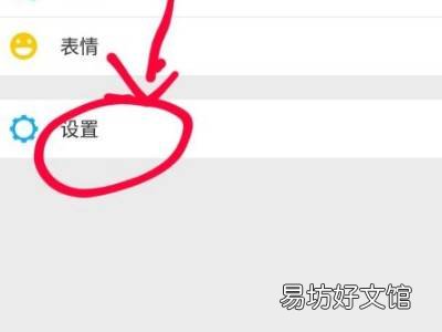 微信上的电话号码怎么隐藏不显示
