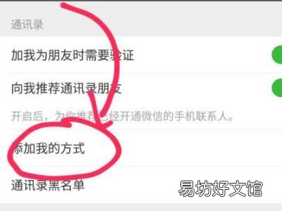 微信上的电话号码怎么隐藏不显示