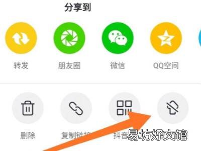 抖音作品怎么取消置顶