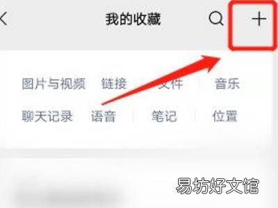 微信语音图片怎么设置