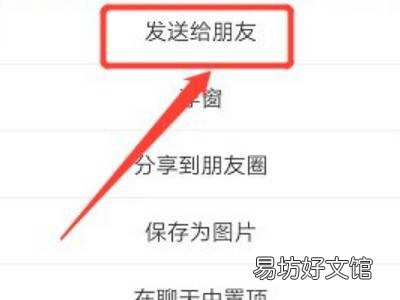 微信语音图片怎么设置