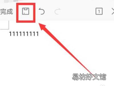 手机上弄文档docx