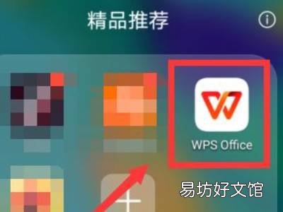 手机上弄文档docx