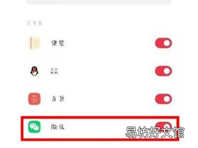 oppo微信主题怎么设置皮肤
