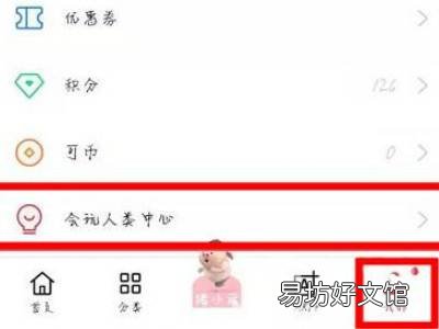 oppo微信主题怎么设置皮肤