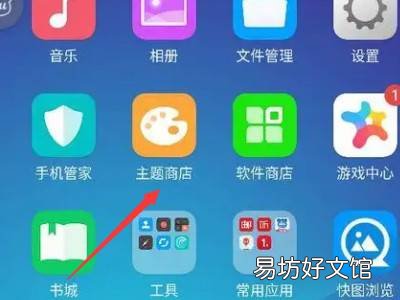 oppo微信主题怎么设置皮肤