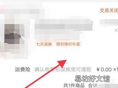 淘宝怎么申请价保