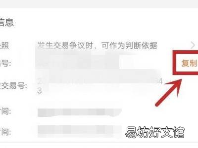 淘宝怎么申请价保