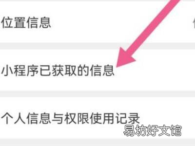 微信一码通怎么退出