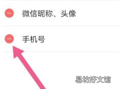 微信一码通怎么退出