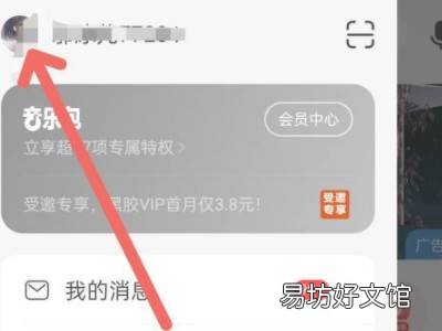 网易云怎么删除相册