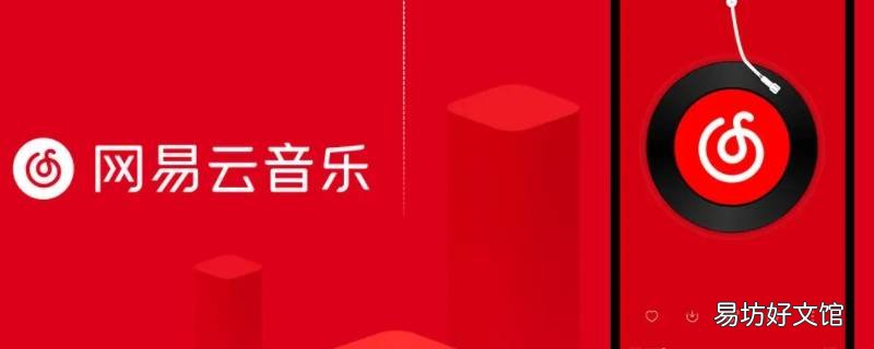 网易云怎么删除相册