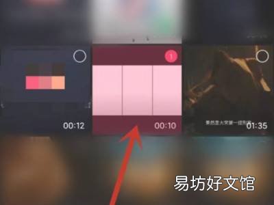 剪映怎么制作抖音三连封面