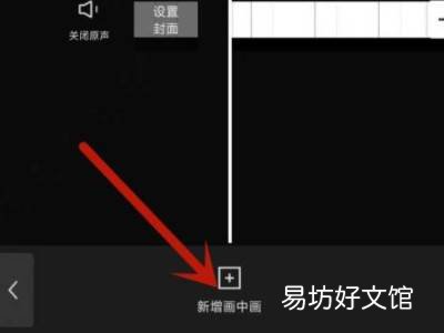 剪映怎么制作抖音三连封面