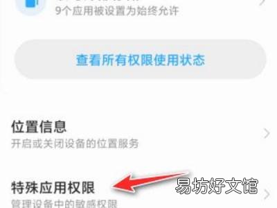 小米手机下载app安装不了