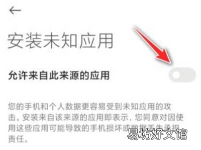 小米手机下载app安装不了