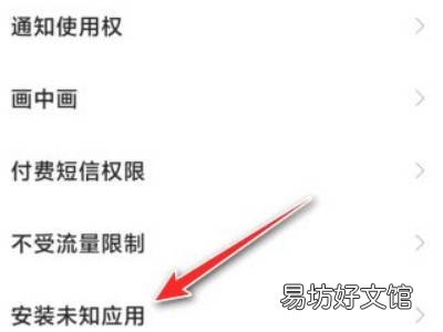 小米手机下载app安装不了