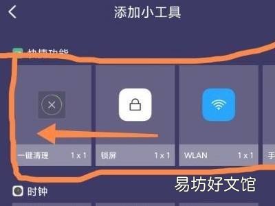 小米手机手电筒怎么放在桌面