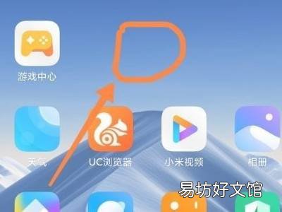 小米手机手电筒怎么放在桌面