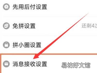 怎么关闭拼多多充电红包