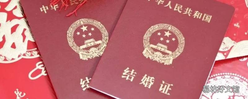 怎么在手机上查结婚证