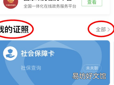 怎么在手机上查结婚证