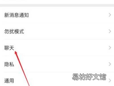 微信聊天背景图尺寸怎么调整