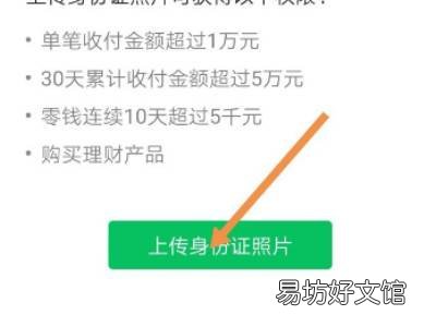 对方显示我微信谨防诈骗怎么消除