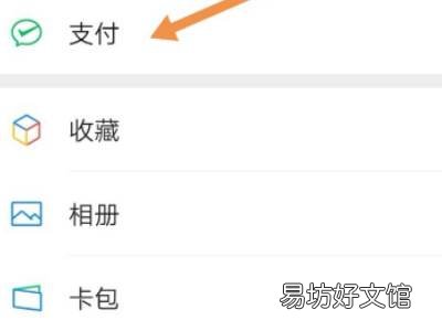 对方显示我微信谨防诈骗怎么消除