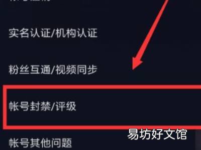 抖音账号封禁怎么办还能用吗