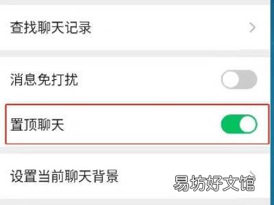 微信折叠置顶聊天怎么没了