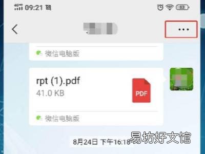 微信折叠置顶聊天怎么没了