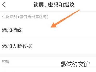 小米手机指纹怎么设置