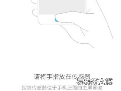 小米手机指纹怎么设置
