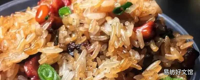 贵阳老牌糯米饭做法