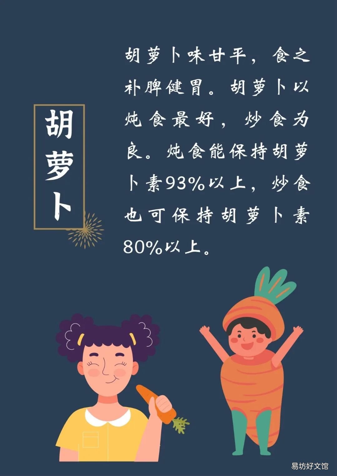 10款养生菜美味又营养 冬季养生吃什么好