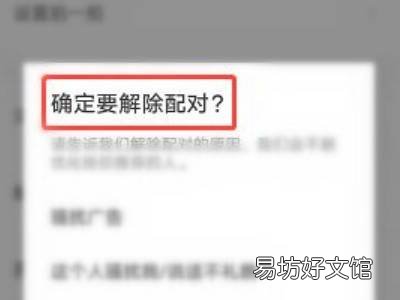 探探怎么取消喜欢的人