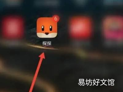 探探怎么取消喜欢的人