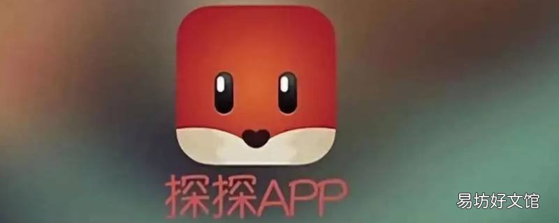 探探怎么取消喜欢的人