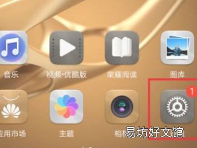 华为手机下载要密码怎么弄