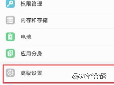 华为手机下载要密码怎么弄
