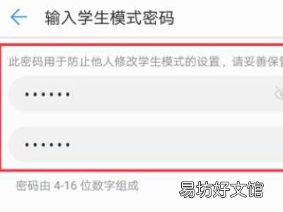 华为手机下载要密码怎么弄