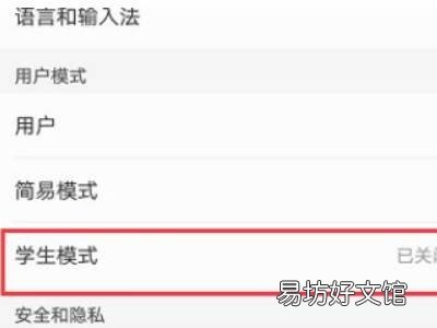 华为手机下载要密码怎么弄