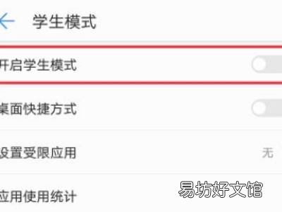 华为手机下载要密码怎么弄
