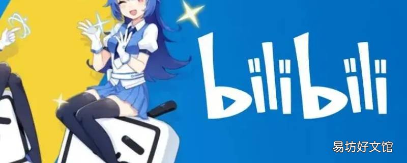 b站专栏怎么发布