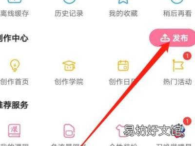 b站专栏怎么发布